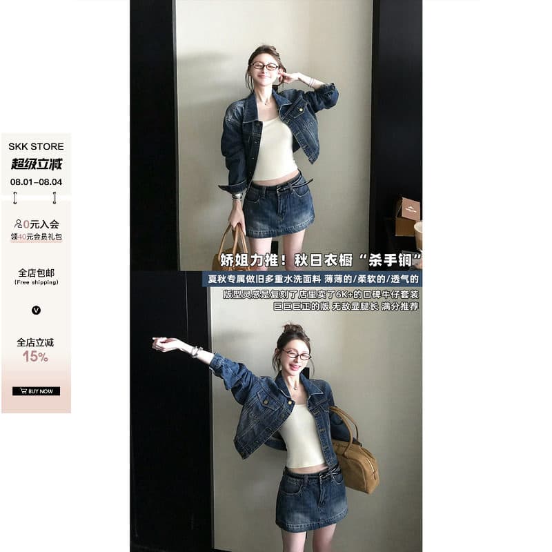 skk store 느슨함 타닌 핫걸 워싱 블루 면 부드러운 느슨함 자기 접촉 데님 재킷 미니 스커트 세트 여성 이미지 2