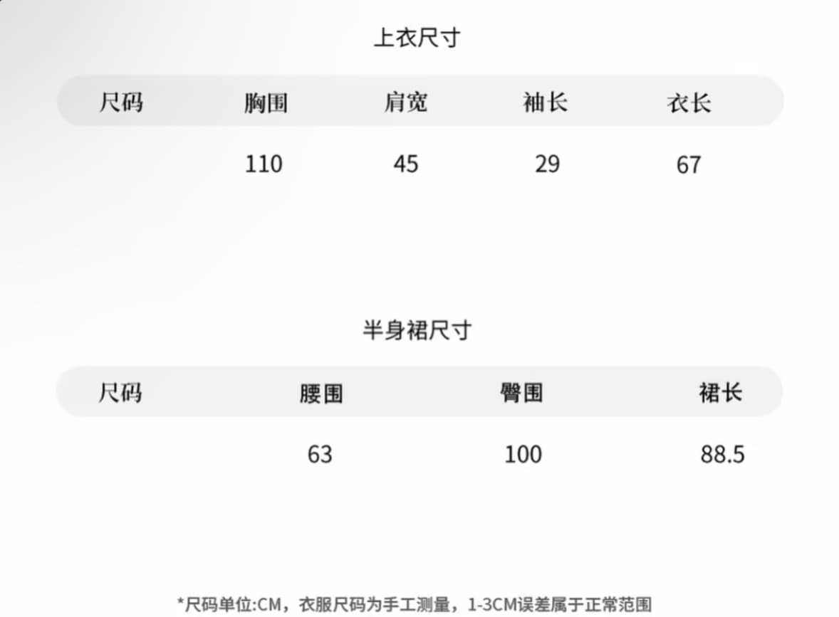 흔들어서 톤 자랑 스럽다 자랑 스럽다 독점적 인 tudj 아마 니트 세트 여름 얇고 가벼운 맨위 반신 롱 스커트 상세 이미지 1