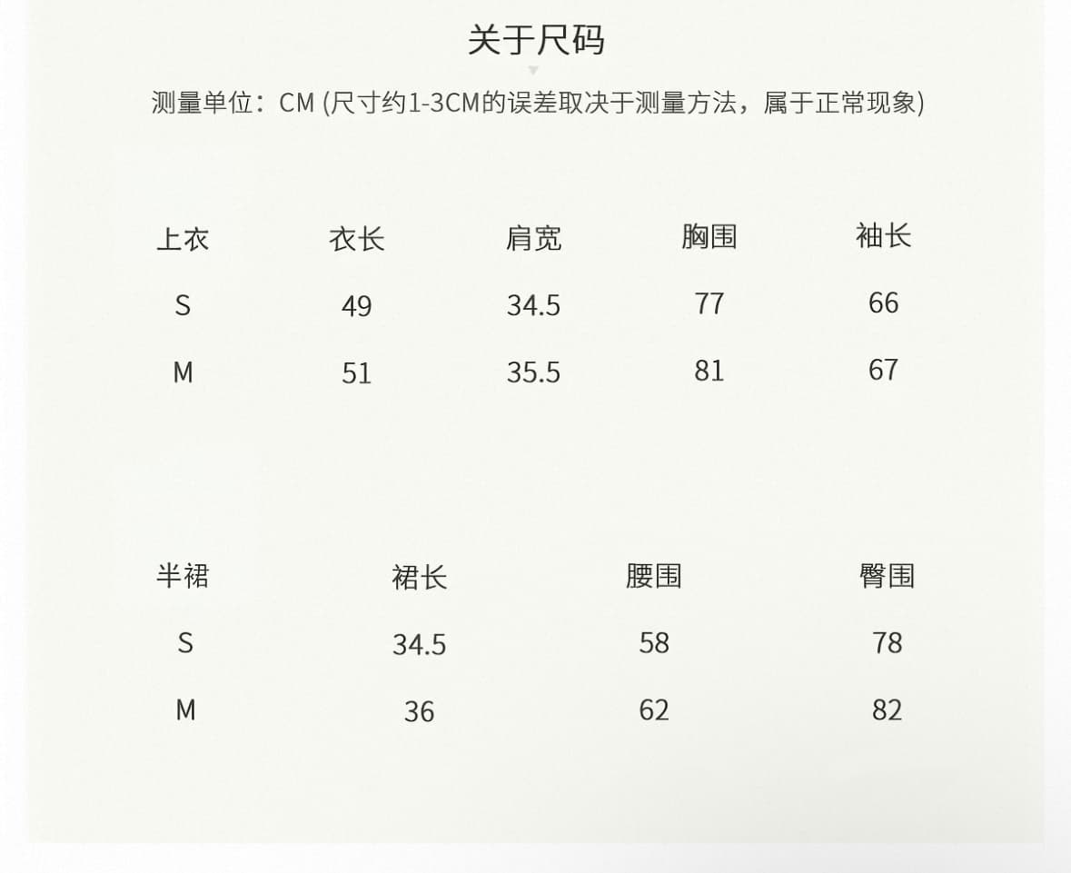 ccing12 여름 소다 페이크 레이어드 재킷 핀치 Pleat 반 스커트 투피스 세트 라이 경기 서울 자외선 차단 세트 상세 이미지 1