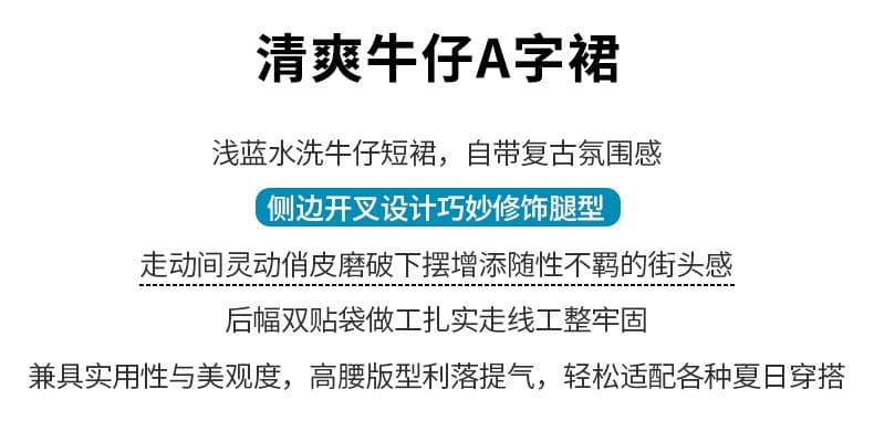 한국 스타일 다용도 하이웨이스트 워싱 데님 미니 스커트 2026 여름 디자인 센스 작은 트임 한 마디 미니 스커트 여성 상세 이미지 2
