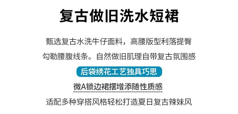 여름 새로운 마 오래된 워싱 데님 반신 미니 스커트 여성 다용도 슬림해 보이는 한 마디 노출 방지 타이트 스커트 상세 이미지 2