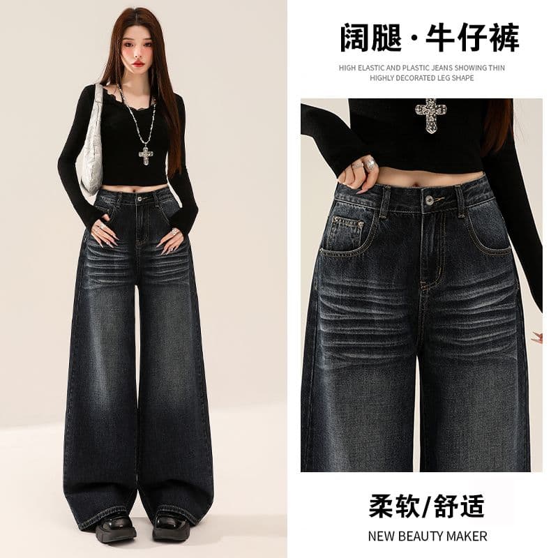 아메리칸 레트로 블루 회색 넓은 다리 청바지 여성 봄 새로운 루즈핏 하이웨이스트 도루 센스 스트레이트 팬츠