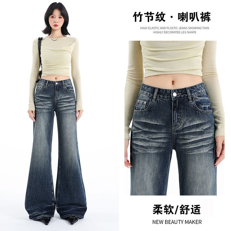 아메리칸 핫걸 로우 웨이스트 청바지 여성 봄 가을 새로운 대나무 마디 곡물 레트로 블루 스트레이트 바닥 청소 나팔 바지