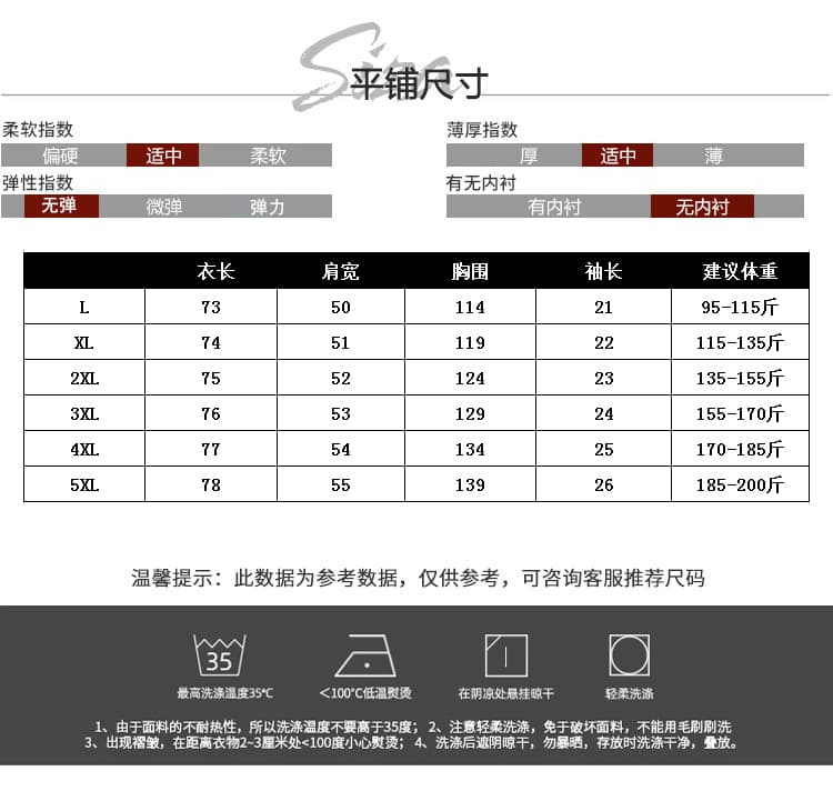 2026 여름 신제품 패션 레이스 조각 페이크 레이어드 빅 사이즈 디자인 센스 표지 고기 슬림해 보이는 외국 가스 캐주얼 맨위 상세 이미지 7