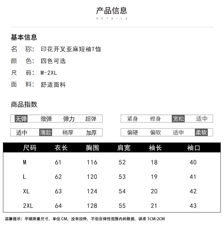 실사 2026 여름 새로운 여성 의류 빅 사이즈 아마 맨위 연령 감소 프린트 얇은 스타일 면 린넨 반팔 티셔츠 상세 이미지 6