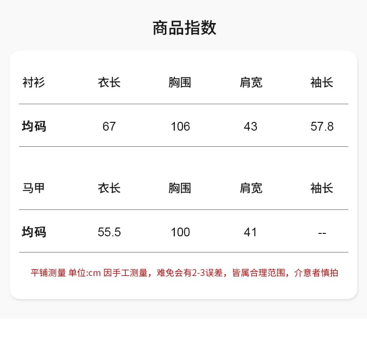실사 2026 가을 새로운 한 부서 학원 스타일 셔츠 베스트 투피스 세트 작은 청신 패션 맨위 여성 상세 이미지 9