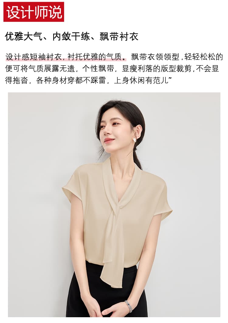 2026 여름 새틴 프랑스식 반팔 리본 여성 셔츠 V넥 새로운 품격 경력 출퇴근 작은 날다 소매 맨위 상세 이미지 2