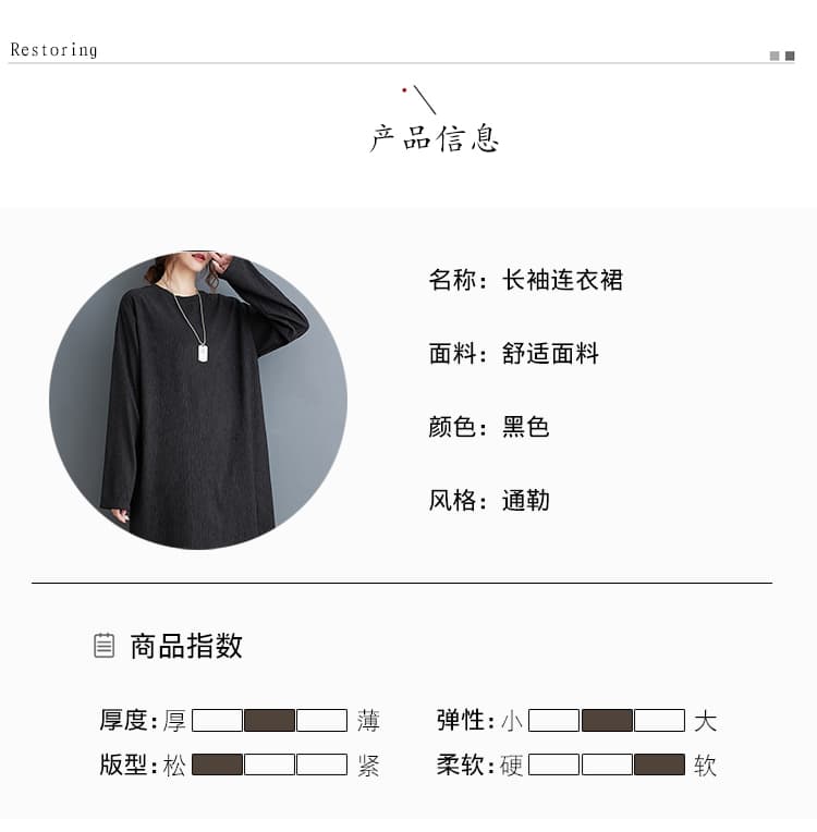 실사 일본식 미니멀리즘 기초 섹션 여성 긴 소매 드레스 어둠 곡물 질감 느긋한 캐주얼 롱 스커트 루즈핏 슬림해 보이는 상세 이미지 7