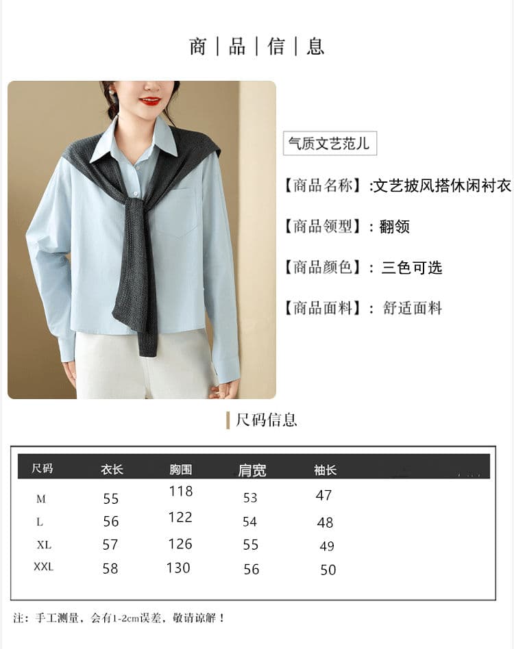 실사 긴팔 여성 셔츠 경기 숄 새로운 가을 디자인 센스 미니멀리즘 루즈핏 캐주얼 품격 맨위 오픈 가디건 상세 이미지 2