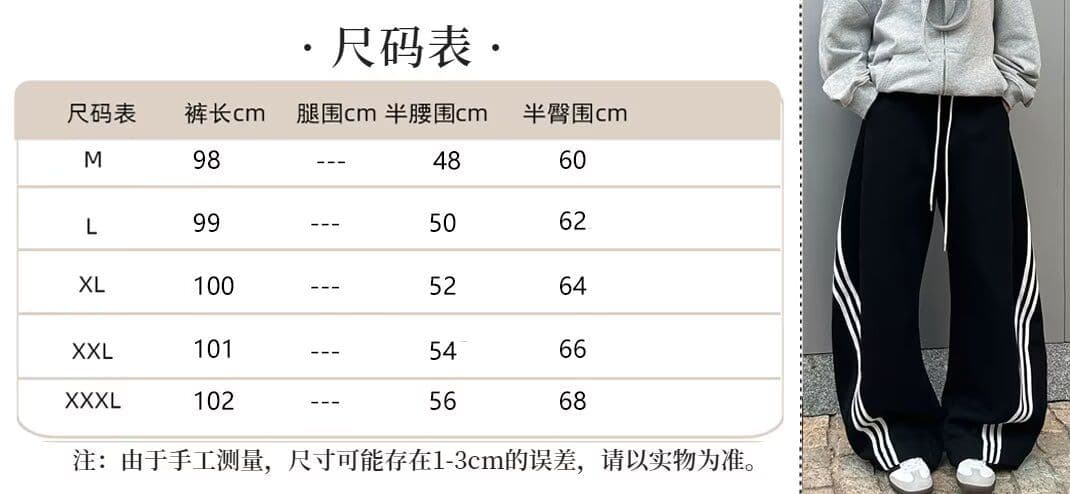 2026 아메리칸 거리 스트라이프 배색 와이드 레그 팬츠 웨이 바지 남녀 레트로 밴딩 펌프 로프 도루 센스 캐주얼 운동 바지 상세 이미지 1