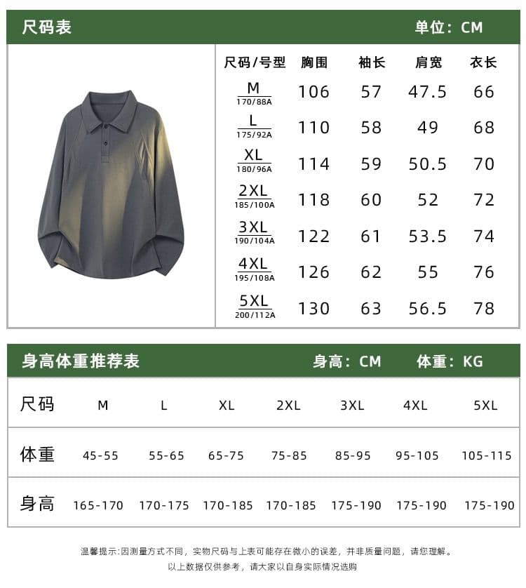 2026 가을 아메리칸 레트로 빅 사이즈 폴로 칼라 긴팔 POLO 셔츠 남녀 캐주얼 루즈핏 통기성 다용도 티셔츠 맨위 상세 이미지 1