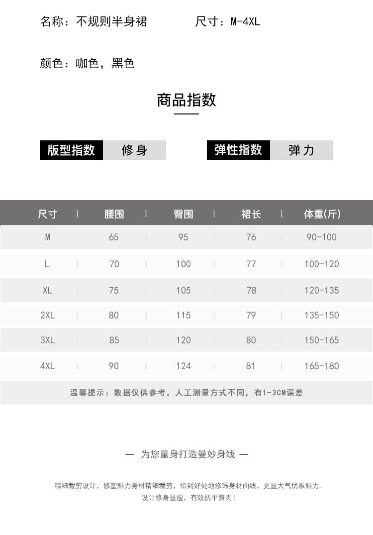 2026 빅 사이즈 불규칙 스트라이프 반신 스커트 여성 가을 하이웨이스트 슬림해 보이는 패션 한 마디 치마 상세 이미지 4