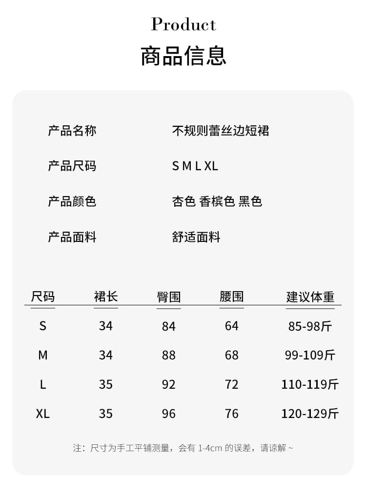 2026 여름 새로운 달콤함 천 금빛 바람 레이스 레이스 한 마디 반신 스커트 여성 하이웨이스트 슬림해 보이는 비대칭 미니 스커트 상세 이미지 2
