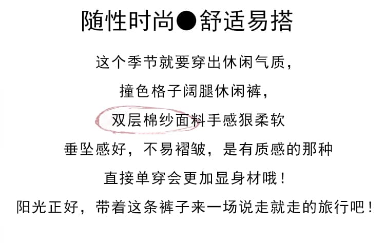 실사 2026 봄 여름 새로운 패션 이중층 면사 루즈핏 슬림해 보이는 체크무늬 바지 다용도 캐주얼 연령 감소 하렘 바지 상세 이미지 2