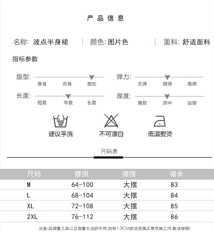 실사 2026 여름 파란색 도트 무늬 다용도 반신 스커트 여성 다음 시즌 새로운 허리 수축 프린트 한 마디 빅 플레어 스커트 상세 이미지 6