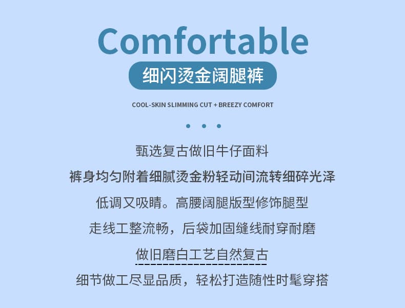한국 싱글 2026 여름 새로운 하늘색 청바지 레트로 물 세탁 및 다림질 금 분말 좋은 플래시 주간 실크 도루 센스 와이드 레깅스 바지 상세 이미지 2