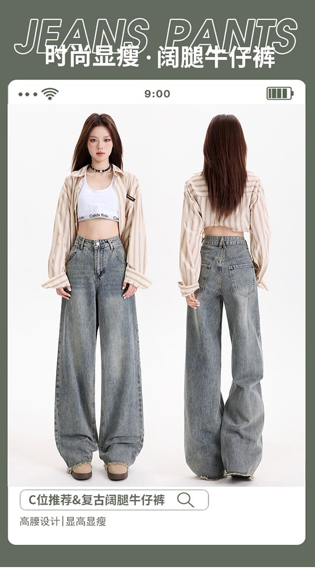 생방송 봄 여름 트렌드 바지 하이웨이스트 거친 가장자리 데님 긴 바지 레트로 마 오래된 워싱 공예 넓은 다리 슬림해 보이는 스타일 상세 이미지 1