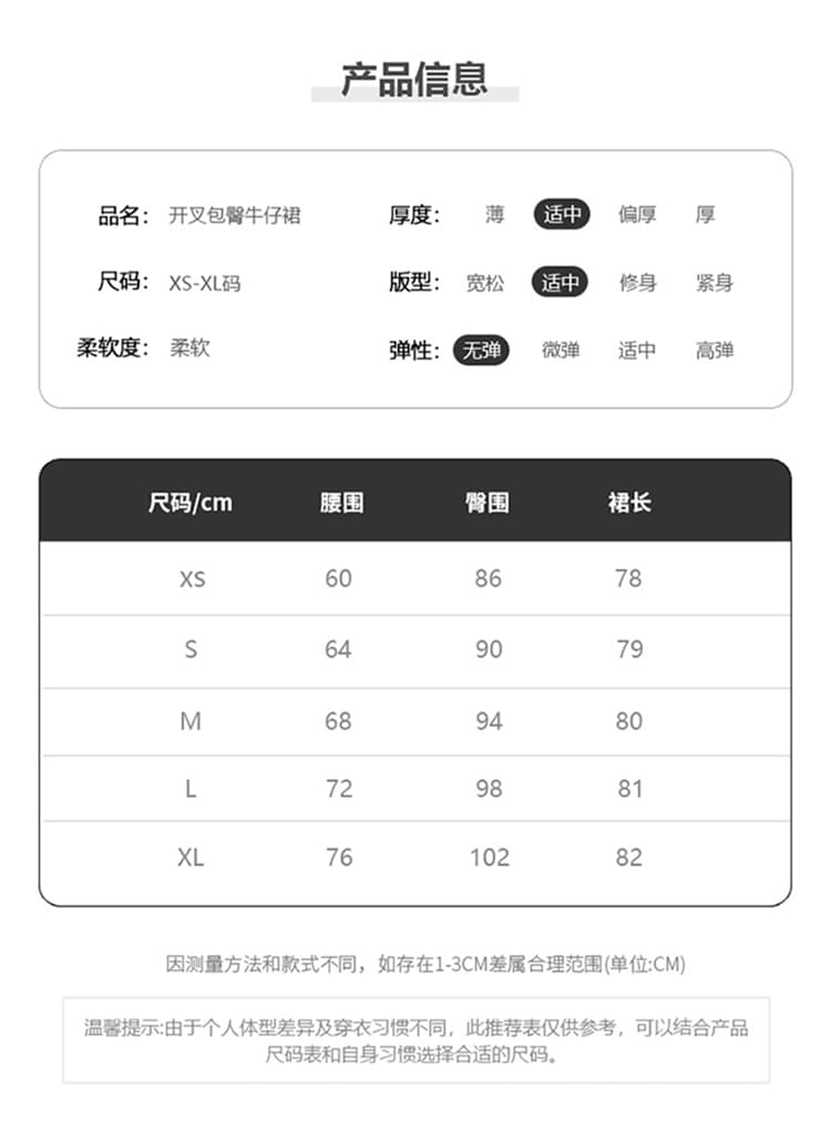흔들어서 톤 폭발 한 바람 일상 데님 반 스커트 하이웨이스트 슬림해 보이는 핏 스타일 측면 트임 디자인 한 마디 미니 스커트 상세 이미지 4
