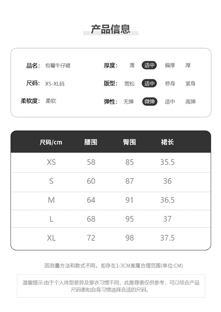 일본식 일상 그냥 필요 상쾌 착용 가져 가라. 센스 신축성 슬림해 보이는 산포 측면 디자인 하이웨이스트 데님 중간 길이 스커트 상세 이미지 4