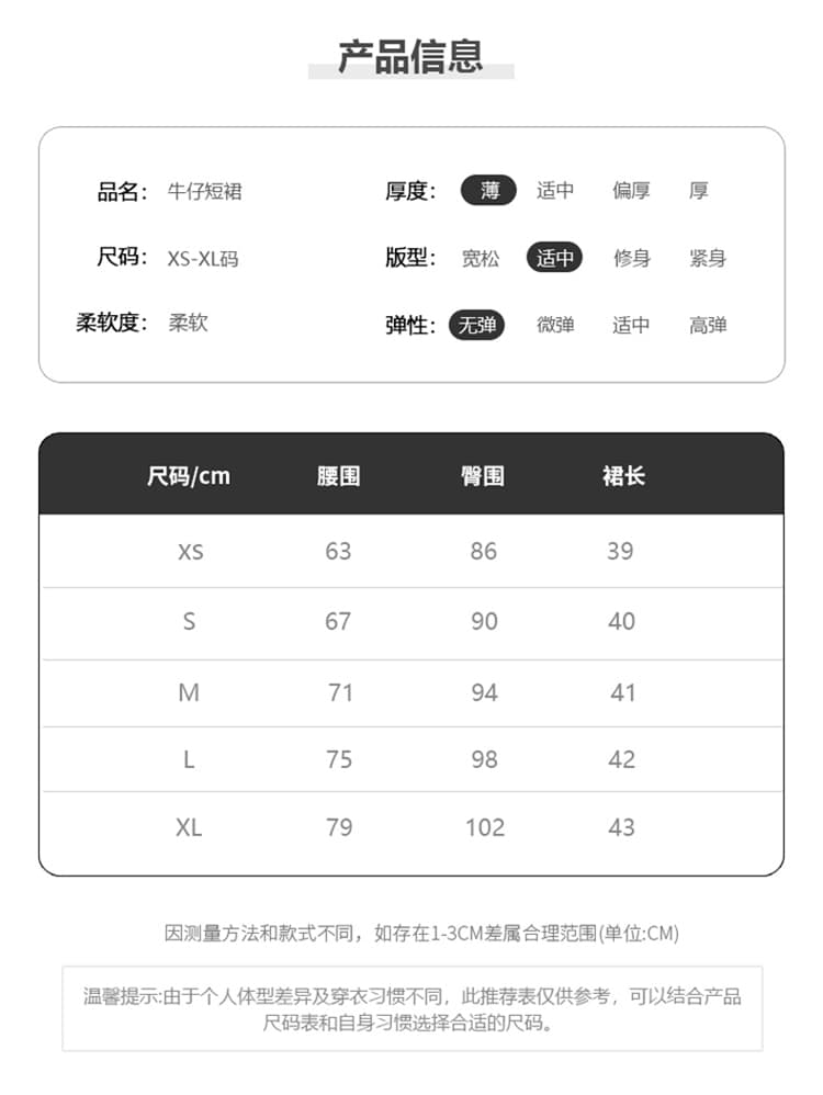 한국 동대문 여성 의류 일상 출퇴근 한 바람 기초 섹션 와 성별 네이티브 센스 하이웨이스트 한 마디 데님 스커트 상세 이미지 4