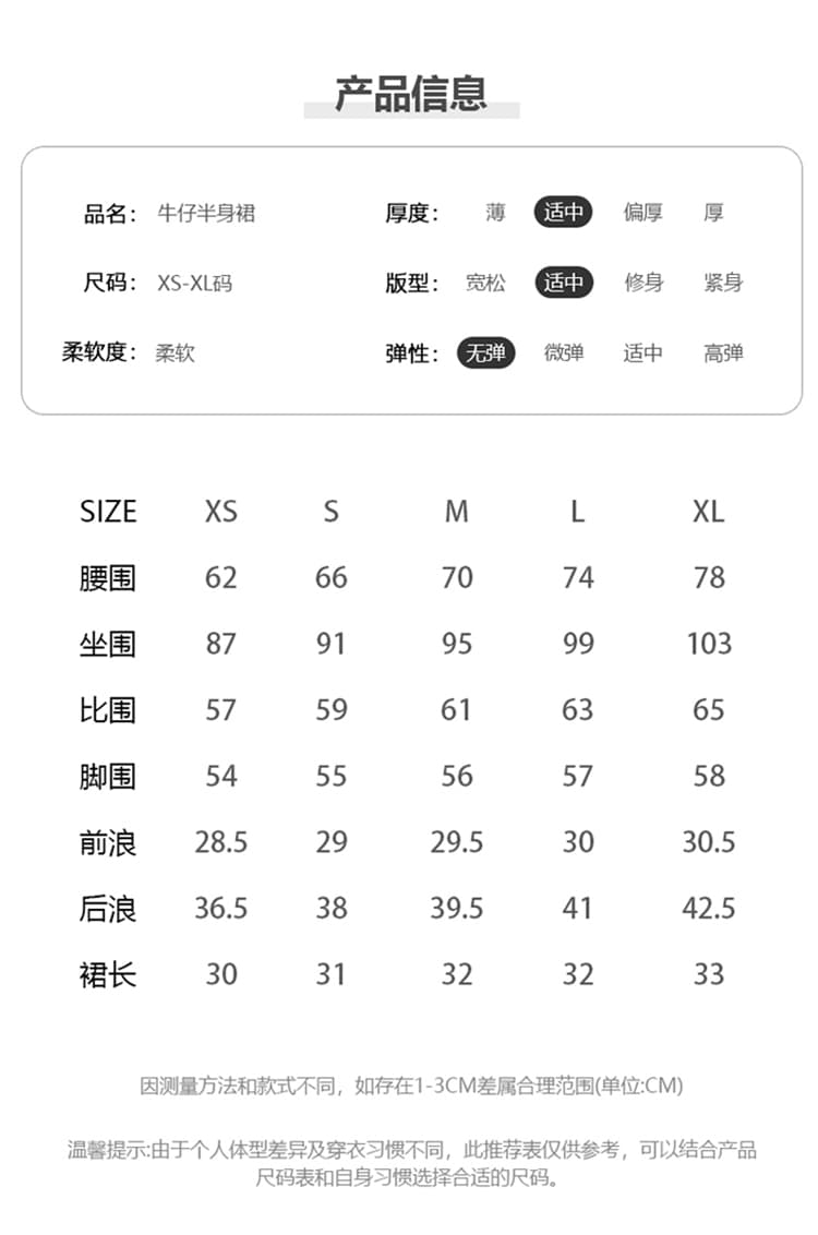 됐어. 개체 높은 품질 워싱 데님 부드러운 착용 가져 가라. 하이웨이스트 표지 넓적 다리 슬림해 보이는 이중층 노출 방지 한 마디 치마바지 상세 이미지 6