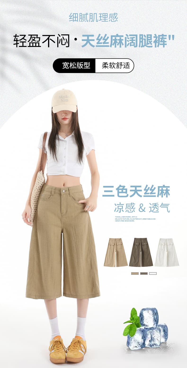 생방송 여름 새로운 아마 주간 실크 6 점 와이드 레깅스 바지 오래된 돈 바람 얇은 스타일 도루 가을 느슨함 센스 캐주얼 바지 상세 이미지 1