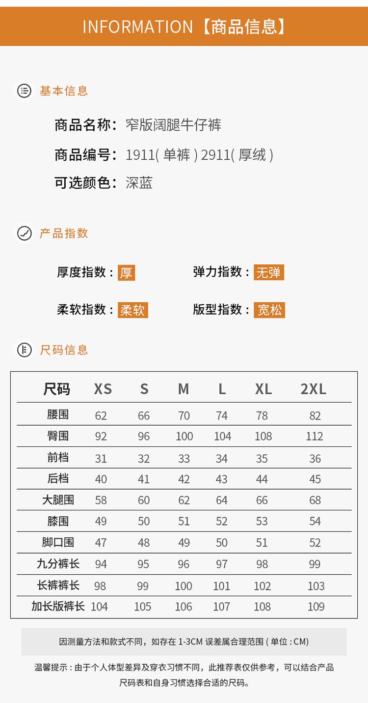 한국 싱글 진한 파란색 넓은 다리 청바지 여성 가을 겨울 새로운 하이웨이스트 슬림해 보이는 좁은 에디션 털이 있는 스트레이트 바닥 청소 바지 상세 이미지 9