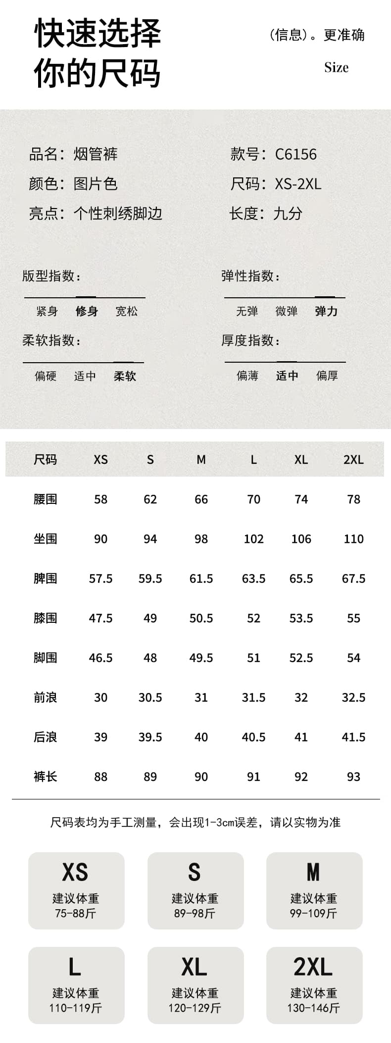 됐어. 개체 높은 품질 작은 키 9 포인트 담배 파이프 청바지 여성 새로운 신축성 하이웨이스트 자수 스트레이트 법 막대기 바지 상세 이미지 5