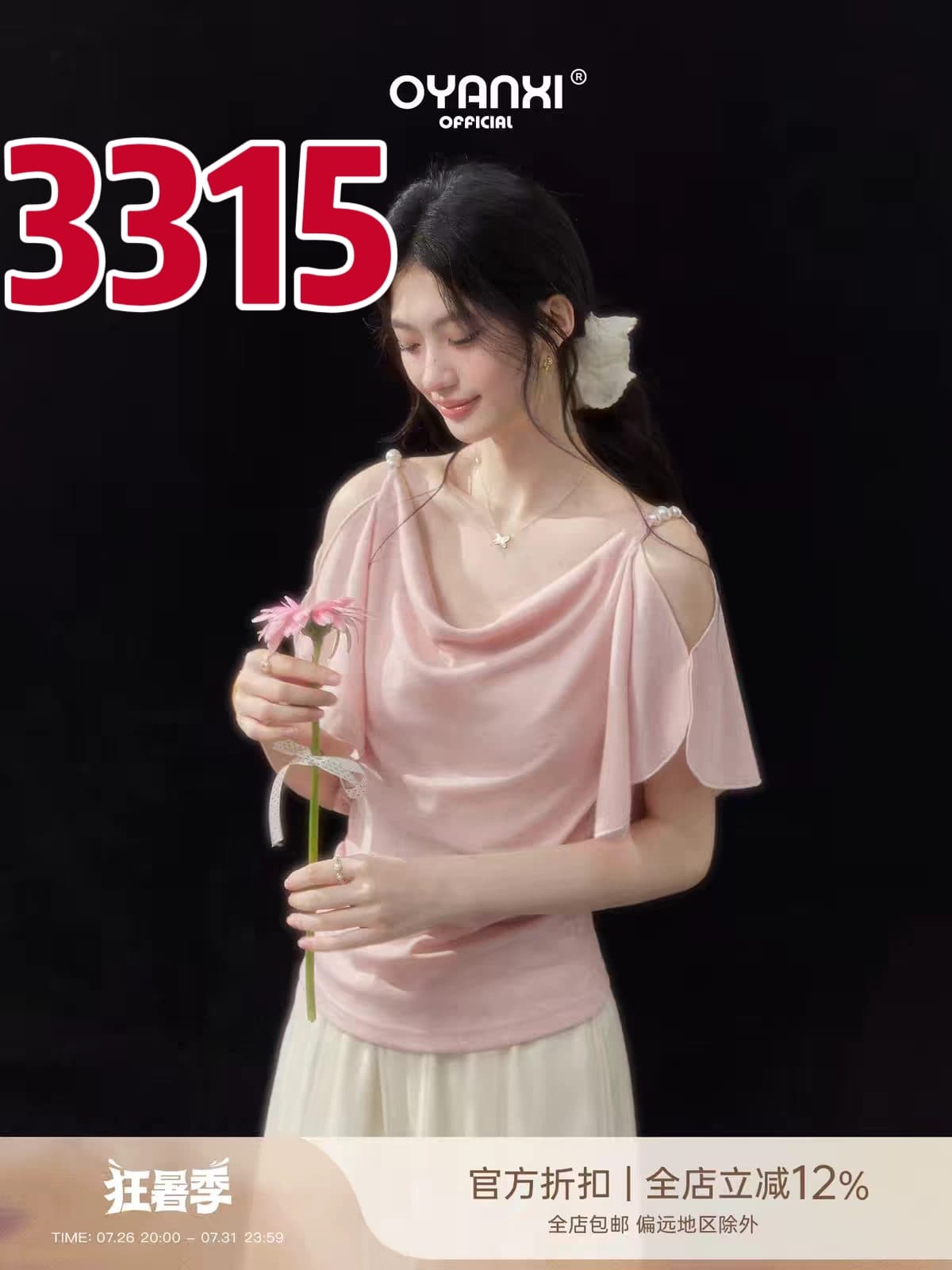 새로운 핑크색 흔들다 칼라 반팔 몸매 가꾸기 슬림해 보이는 티셔츠 오프숄더 여성 셔츠 여름 상세 이미지 1