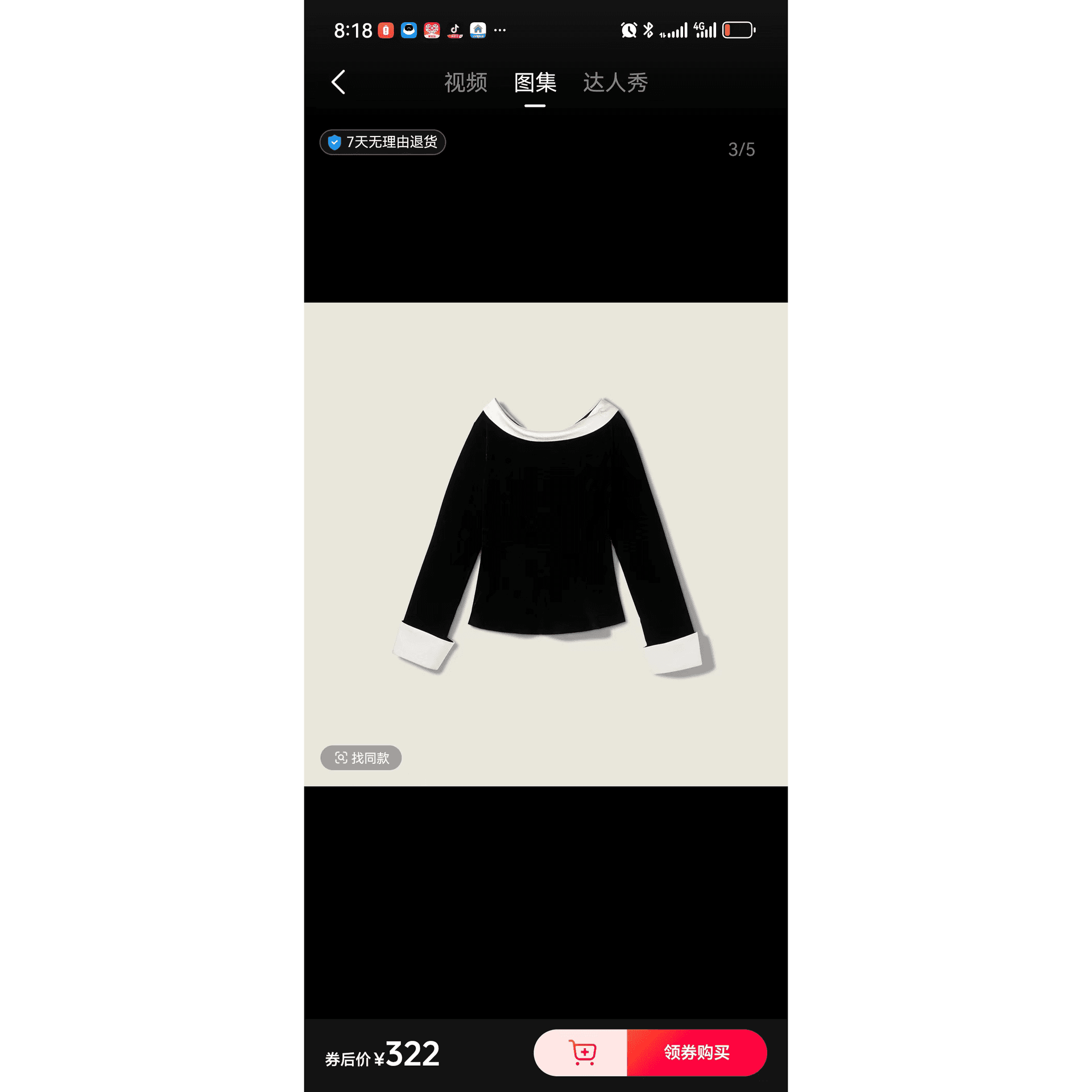 검정색 벨벳 배색 패치워크 그는 벤 바람 예복 긴팔 맨위 이미지 5