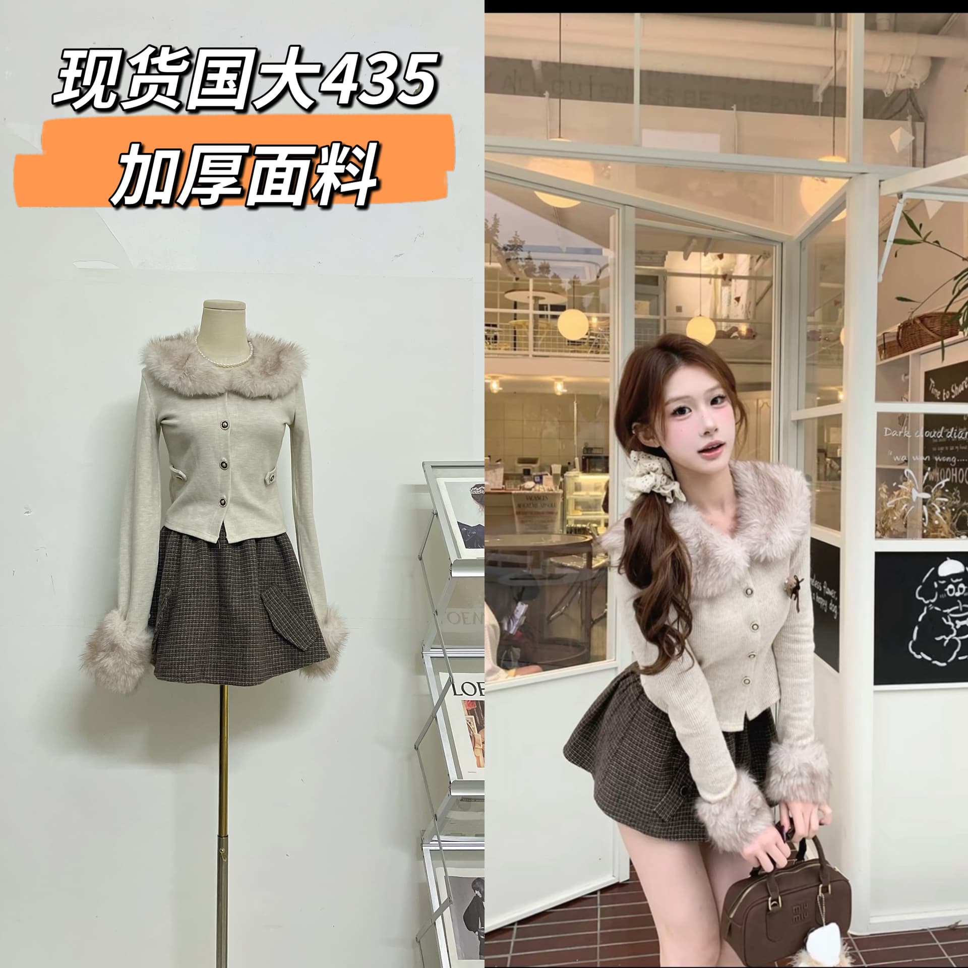 마 지 마 지 mochi 연인 하이라이트 탈착식 모피 칼라 긴팔 몸매 가꾸기 맨위 가을 체크무늬 반 스커트 세트 상세 이미지 1