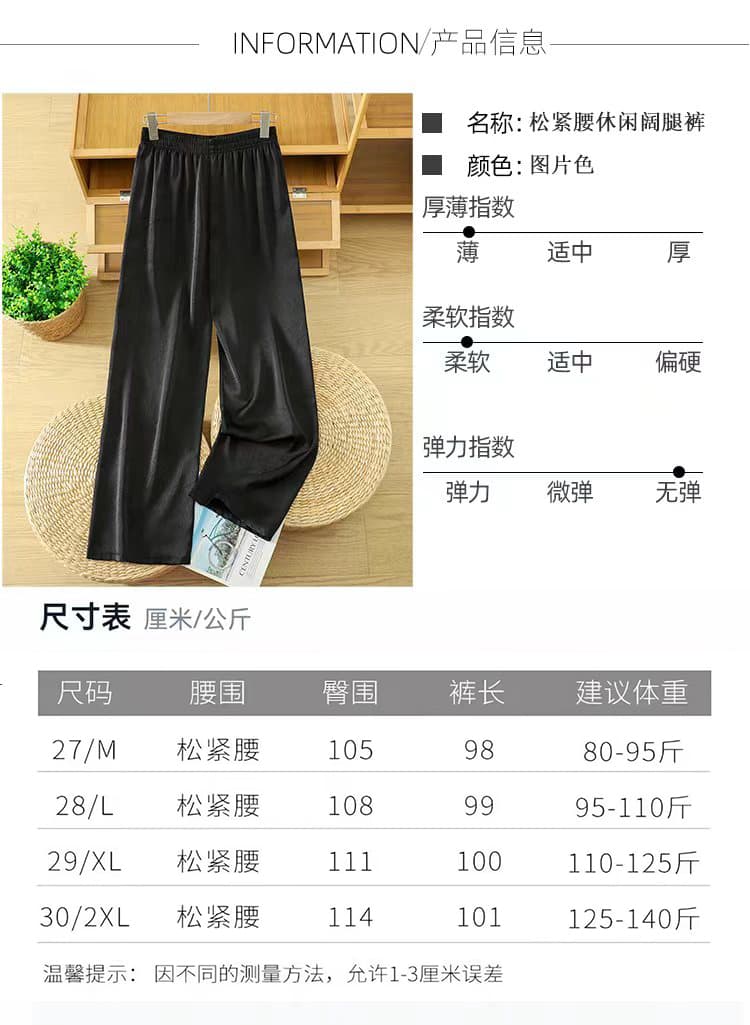 여자 국풍 얼음 실크 어둠 곡물 아세트산 새틴 넓은 다리 품격 스트레이트 팬츠 상세 이미지 18