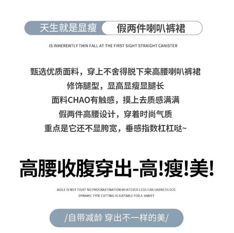 실사 아메리칸 핫걸 가짜 두 조각 마이크로 플레어 바지 다용도 하이웨이스트 캐주얼 신축성 바지 방귀 커튼 와이드 레그 팬츠 어린이 상세 이미지 2