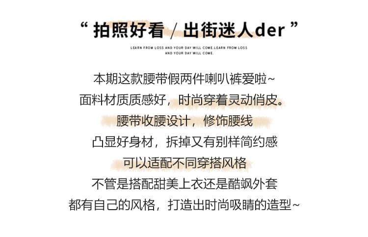 실사 핫걸 벨트 섹션 가짜 두 조각 마이크로 플레어 바지 다용도 하이웨이스트 캐주얼 신축성 바지 랩스커트팬츠 와이드 레그 팬츠 어린이 상세 이미지 2