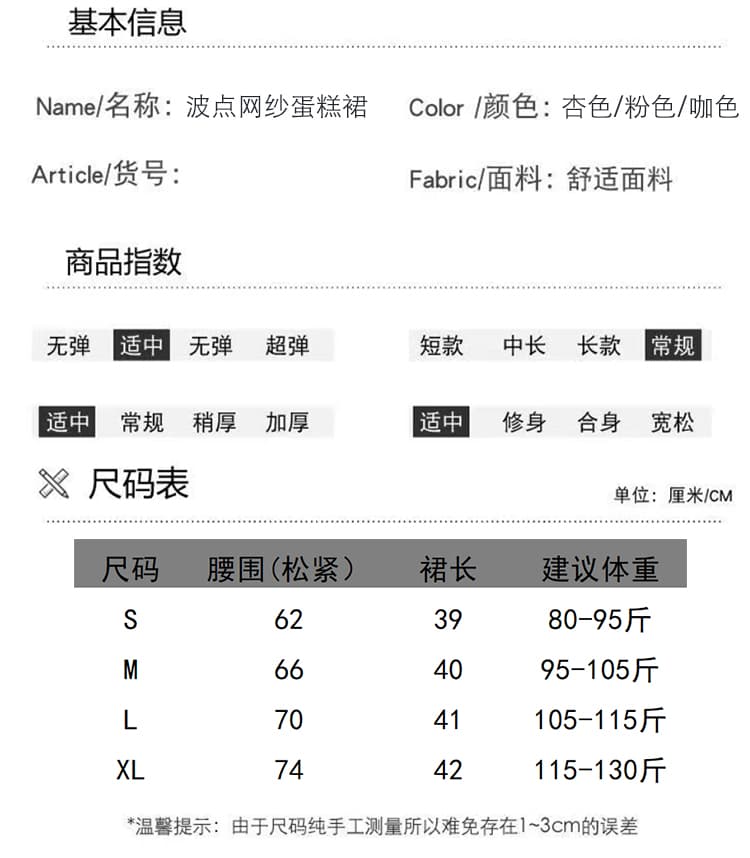 실사 한 부서 핑크색 달콤함 도트 무늬 망사 반신 스커트 여성 여름 하이웨이스트 한 마디 퍼프 빅 플레어 스커트 케이크 미니 스커트 상세 이미지 13
