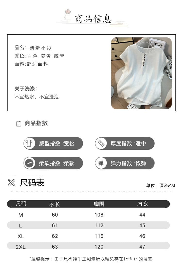 실사 2026 여름 새로운 복잡한 티셔츠 여성 단색 루즈핏 슬림해 보이는 라운드 넥 반팔 풀오버 셔츠 쇼트 스타일 맨위 상세 이미지 8