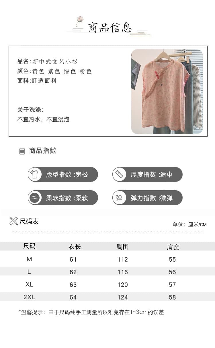 실사 2026 여름 새로운 문예 레트로 루즈핏 슬림해 보이는 연령 감소 꽃무늬 다용도 비스듬한 襟 단추 맨위 상세 이미지 7
