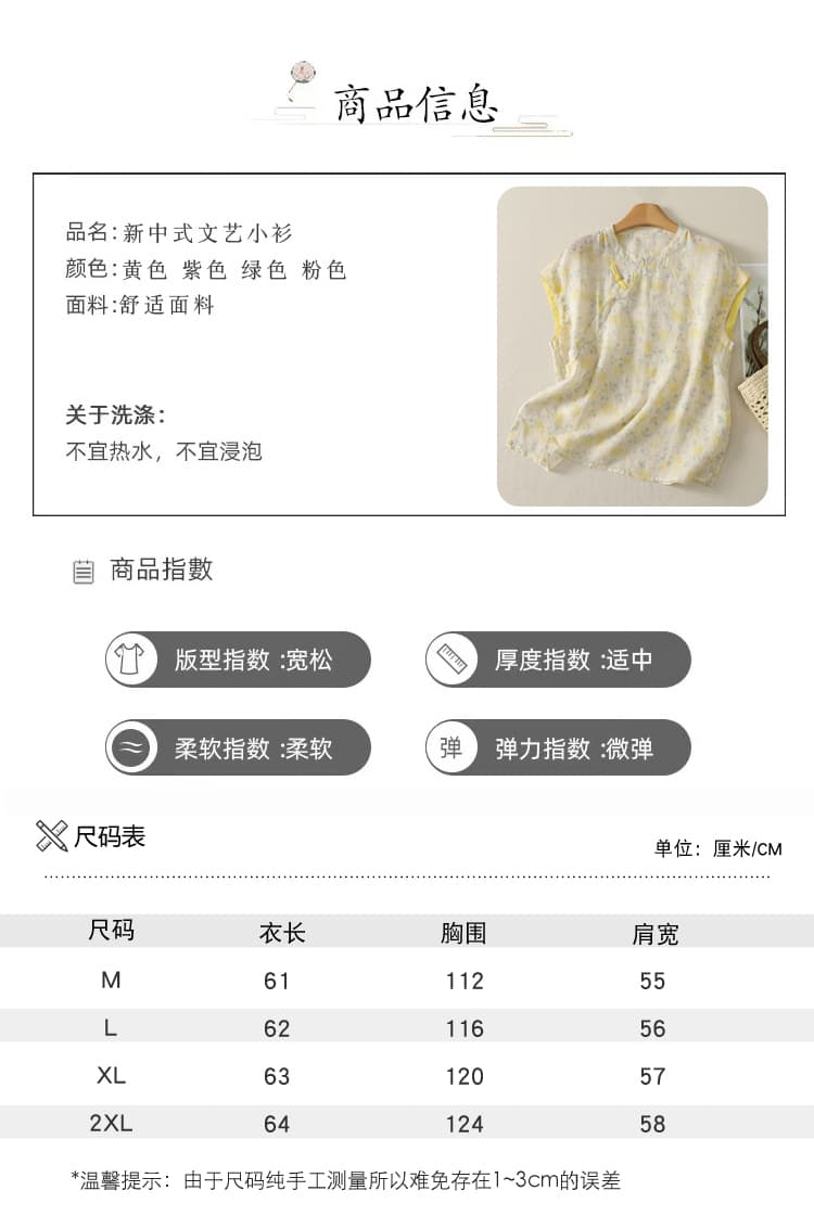 실사 2026 여름 새로운 문예 레트로 루즈핏 슬림해 보이는 연령 감소 꽃무늬 다용도 비스듬한 襟 단추 맨위 상세 이미지 7