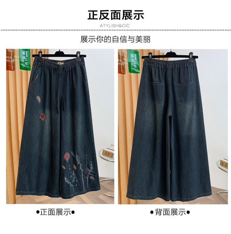 실사 대 물품 레트로 캐주얼 자수 데님 와이드 레깅스 바지 2026 년 가을 새로운 허리밴드 루즈핏 치마바지 상세 이미지 3