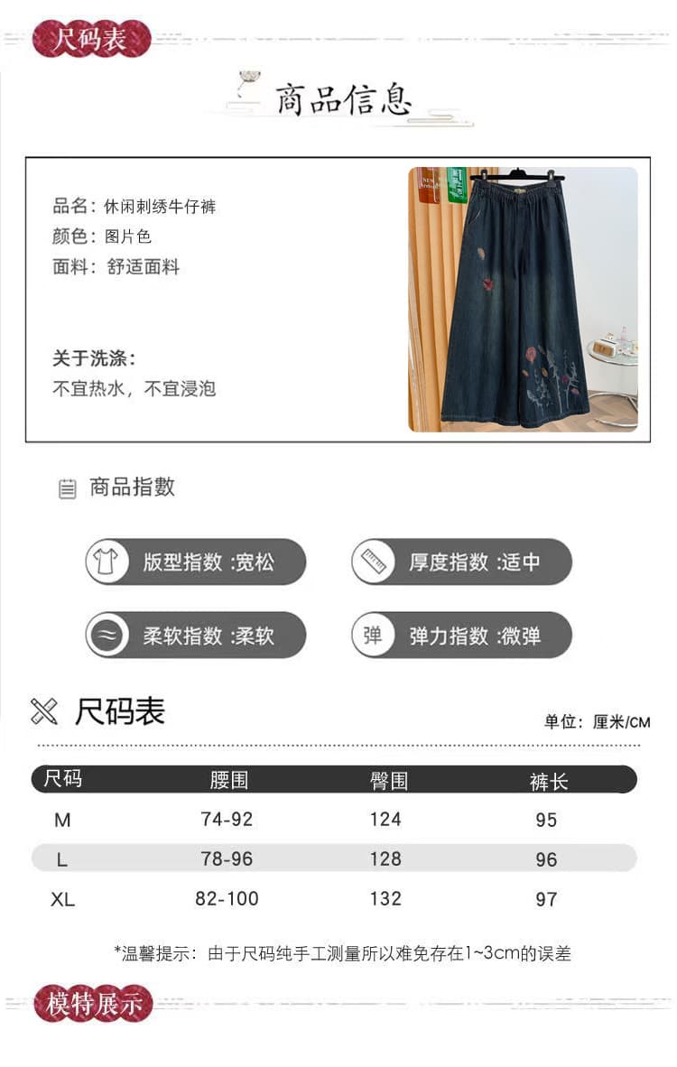 실사 대 물품 레트로 캐주얼 자수 데님 와이드 레깅스 바지 2026 년 가을 새로운 허리밴드 루즈핏 치마바지 상세 이미지 6