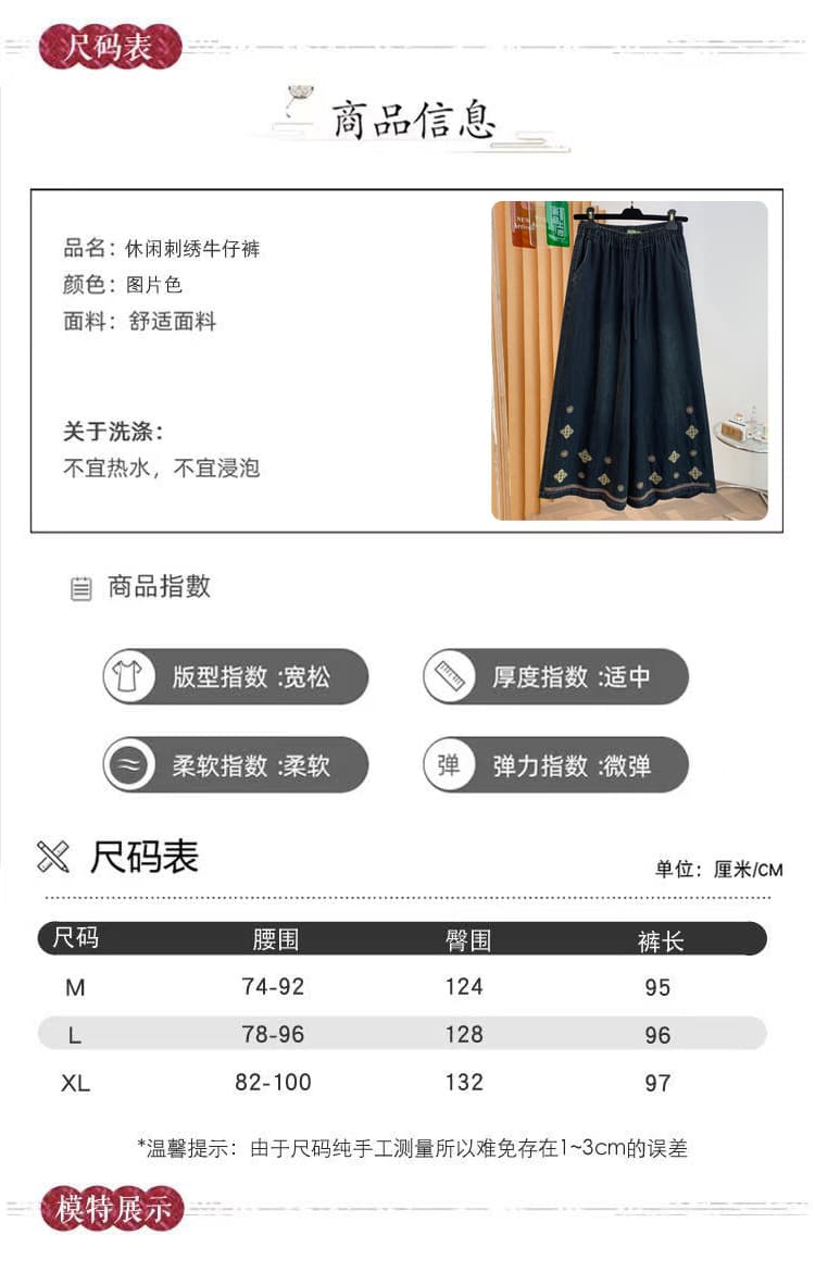 실사 대 물품 레트로 캐주얼 자수 데님 와이드 레깅스 바지 2026 년 가을 새로운 허리밴드 루즈핏 치마바지 상세 이미지 6