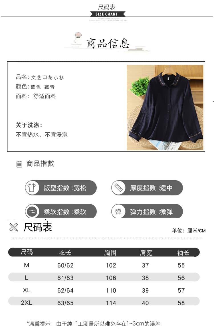 실사 문예 자수 폴로 칼라 면사 긴팔 여성 셔츠 봄 가을 외부 가져 가라. 오픈 가디건 스택 착용 만나는 셔츠 상세 이미지 3