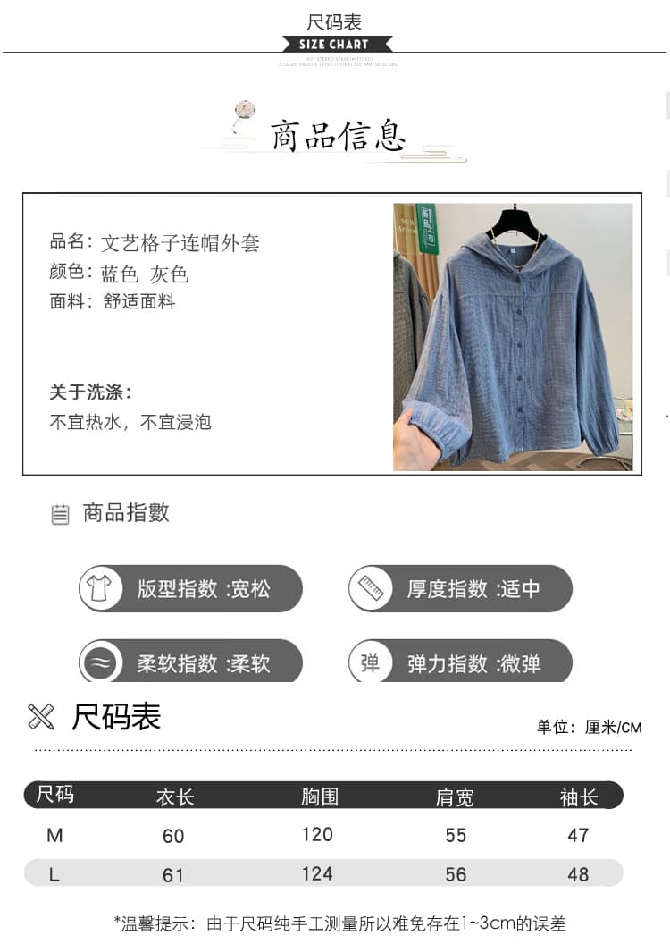 실사 프랑스식 부드러운 후드 긴팔 여성 셔츠 루즈핏 슬림해 보이는 태양 보호 셔츠 하운드투스 체크 이중층 면사 얇은 코트 상세 이미지 3