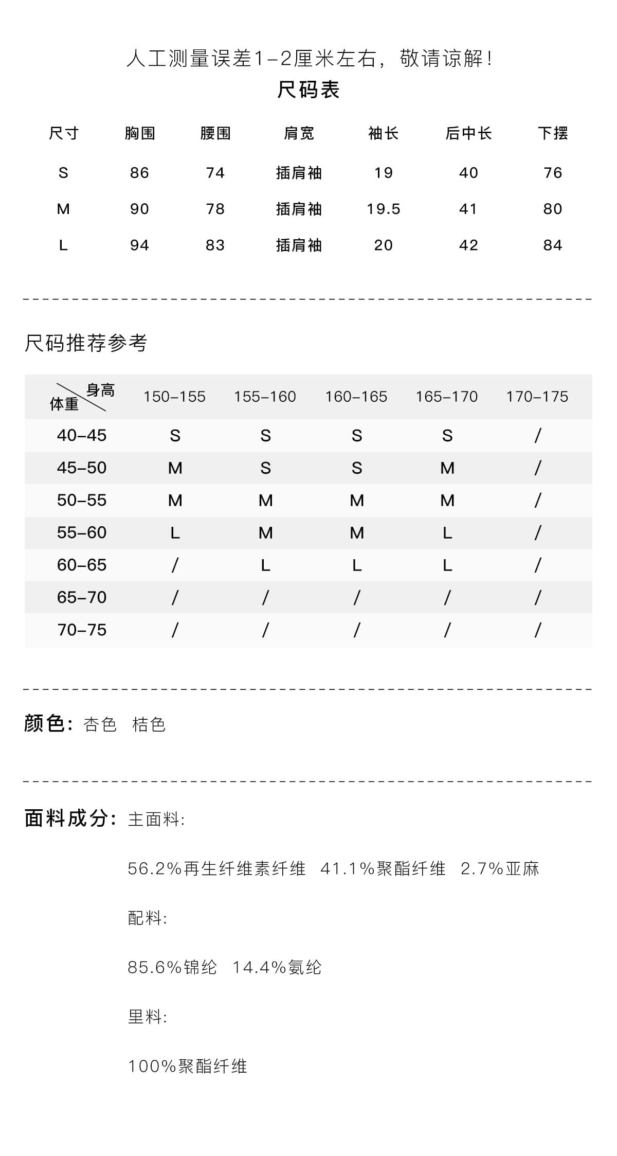 살구 색상 페이크 레이어드 레이스업 작은 셔츠 여성 2026 여름 프랑스식 빛 달콤한 레이스 내부 층 거품 소매 슬림해 보이는 맨위 상세 이미지 18