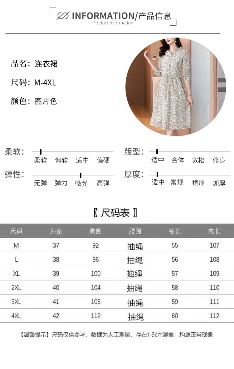 고급 프랑스식 긴팔 여성 드레스 2026 새로운 봄 가을 엄마 몸매 가꾸기 외국 가스 넓은 아내 꽃무늬 치마 상세 이미지 7