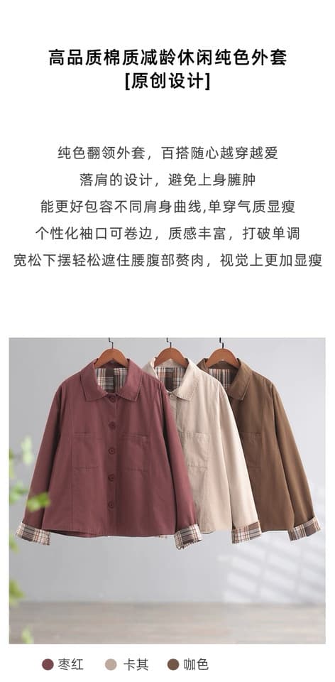 2026 이른 가을 새로운 한국 스타일 빅 사이즈 표지 고기 연령 감소 패션 재킷 재킷 여성 레저 다용도 상세 이미지 4