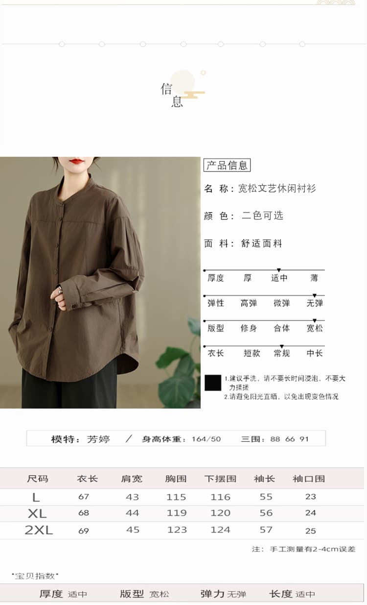 2026 봄 가을 레트로 순면 프로필 모양 여성 셔츠 품격 스탠드 칼라 긴팔 셔츠 싱글 줄 버튼 단색 맨위 상세 이미지 5