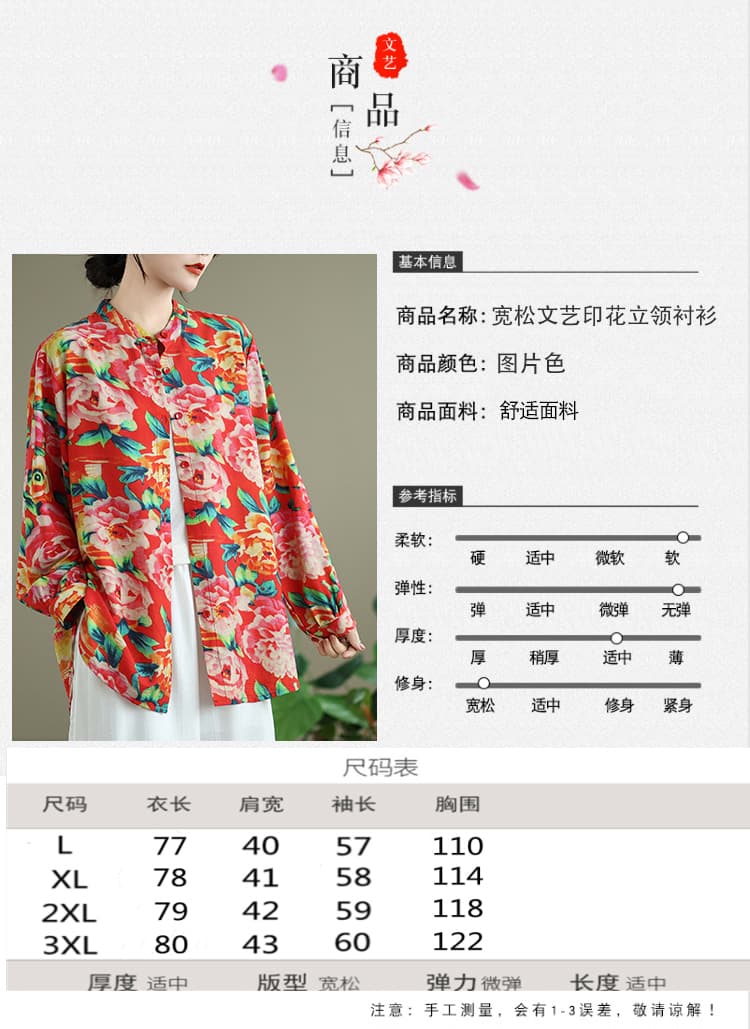실사 2026 봄 가을 문예 빅 사이즈 레트로 프린트 긴팔 맨위 민족 루즈핏 캐주얼 스탠드 칼라 여성 셔츠 상세 이미지 5