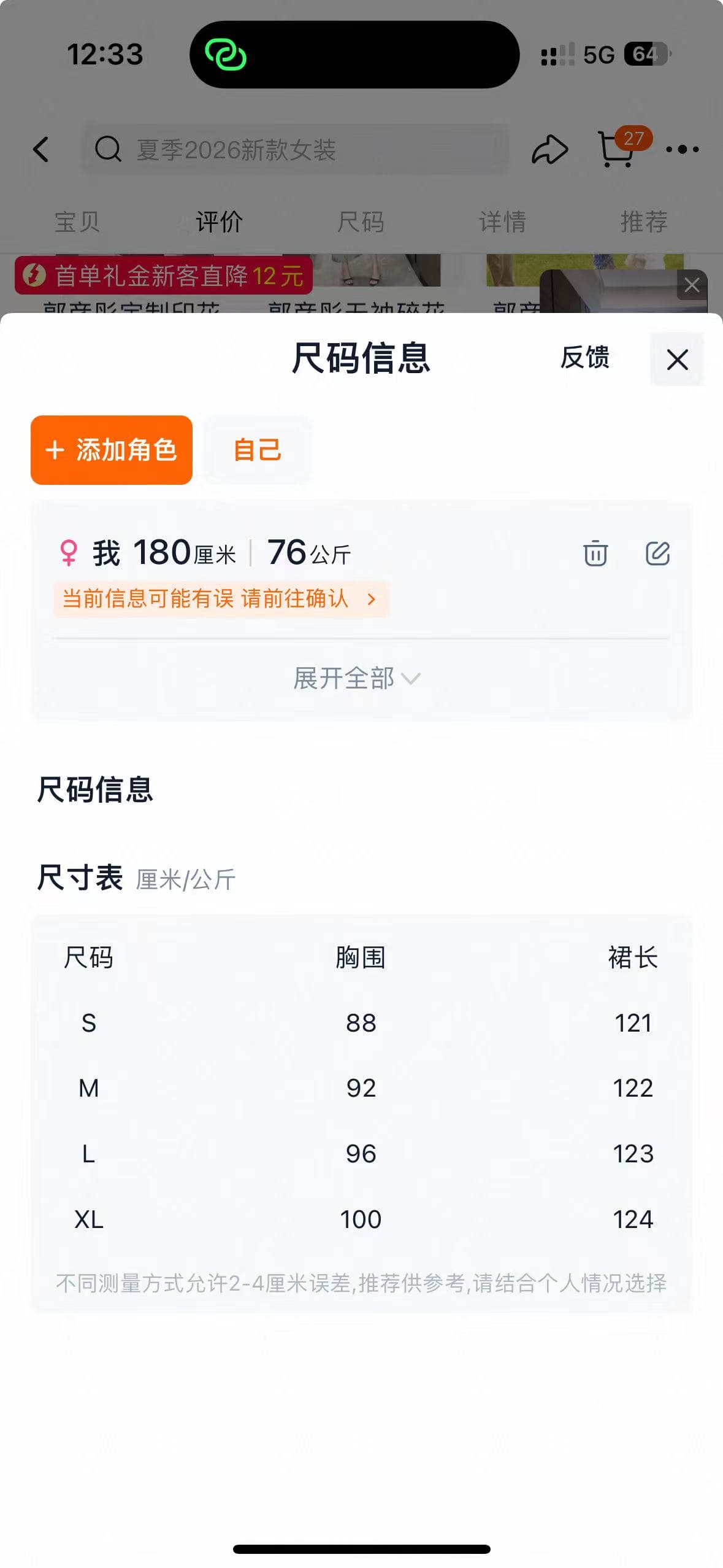 2026 민소매 꽃무늬 드레스 여름 새로운 롱 스커트 여성 프랑스식 슬림해 보이는 레트로 상세 이미지 8