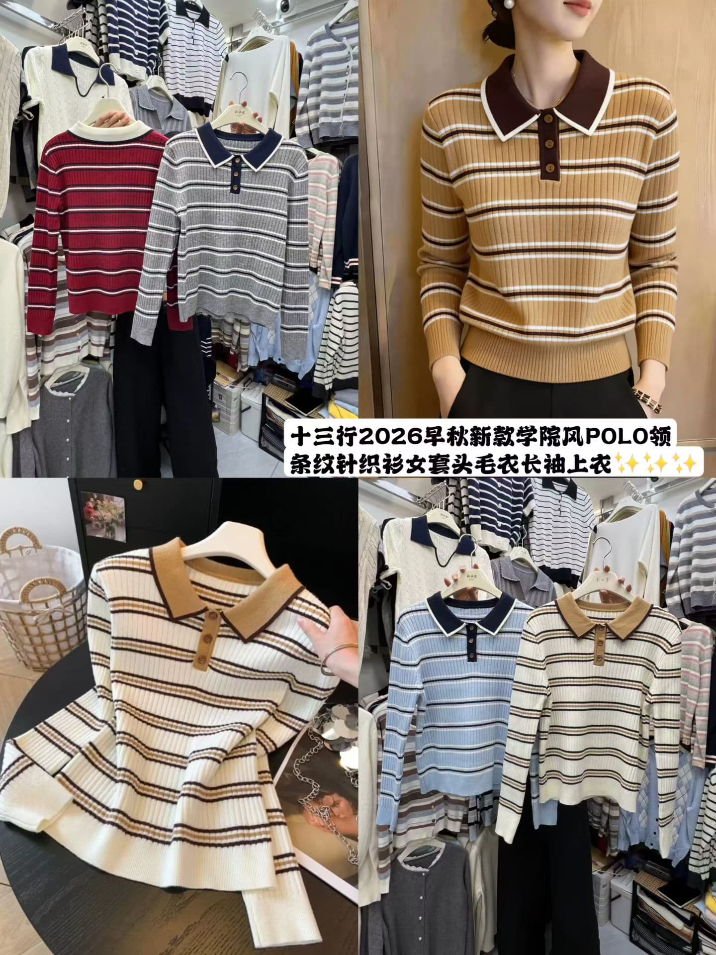 2026 이른 가을 새로운 레트로 배색 스트라이프 POLO 칼라 긴팔 니트 스웨터 여성 출퇴근 다용도 슬림해 보이는 맨위 여성 상세 이미지 7
